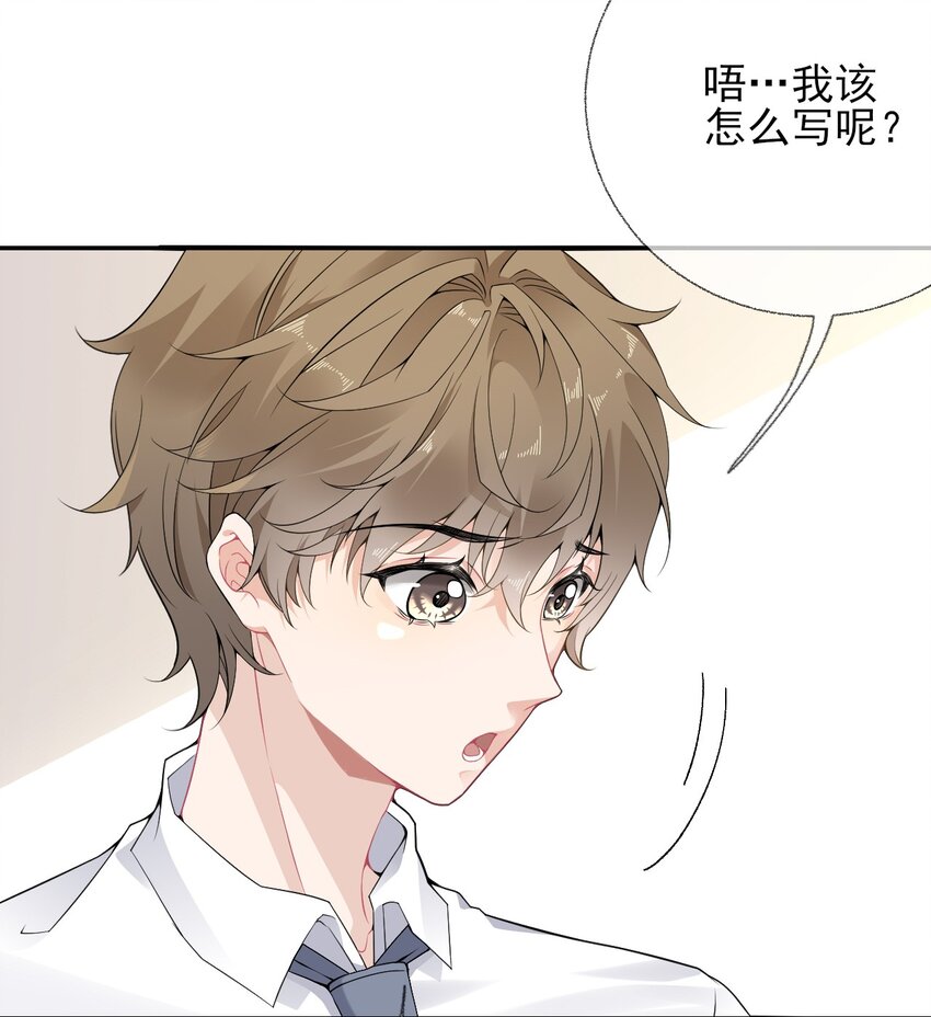 006 语文作业是写情书22