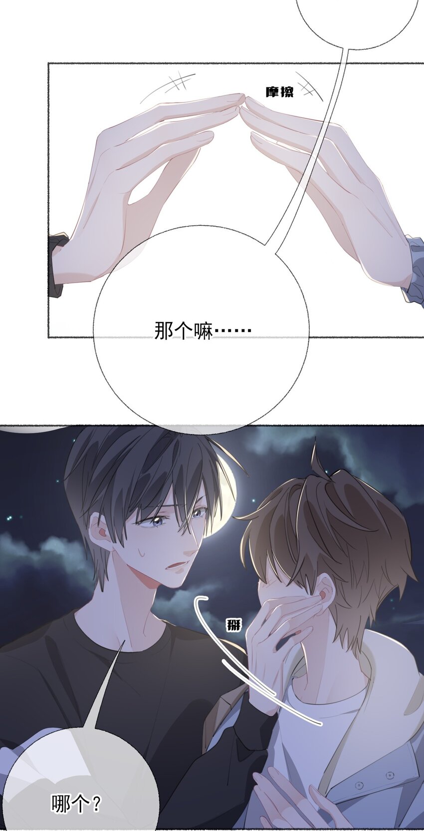 053 没忍住5