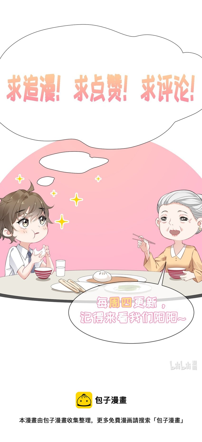 015 罄哥，我想去泡澡37