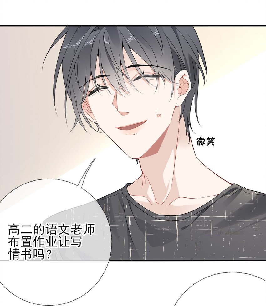 006 语文作业是写情书21