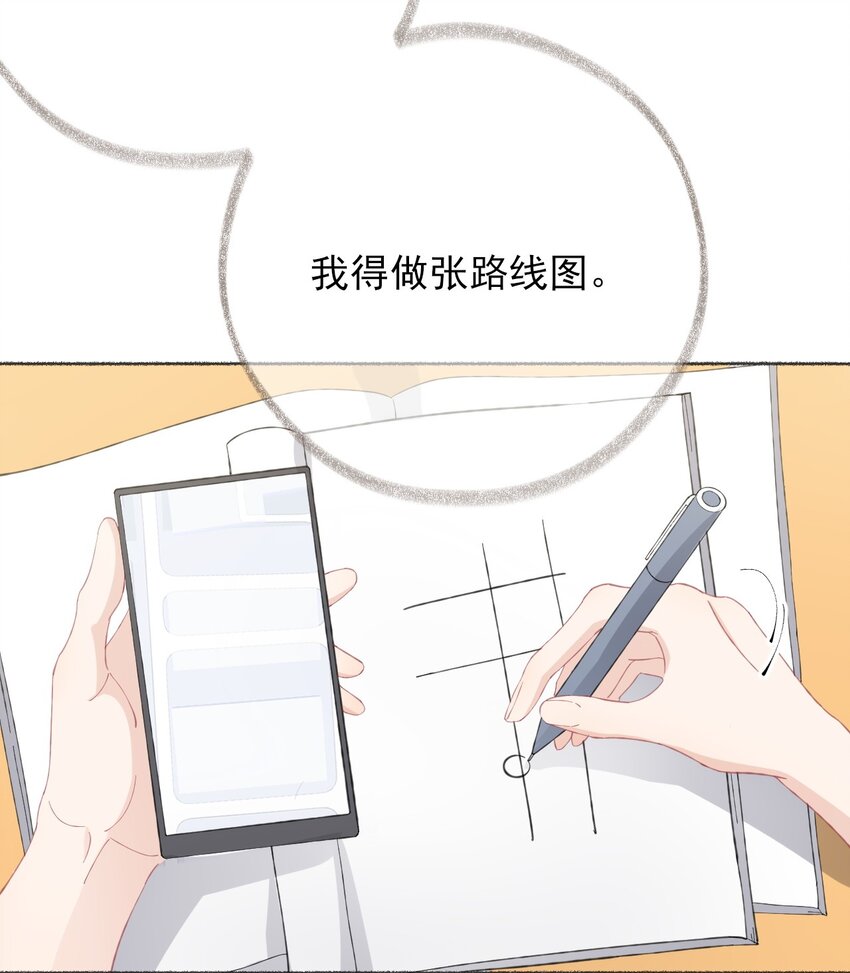 031 你想一直跟我睡？5