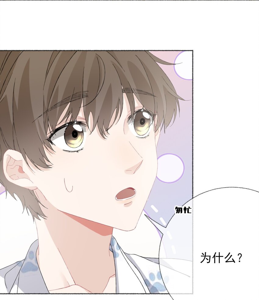 031 你想一直跟我睡？37