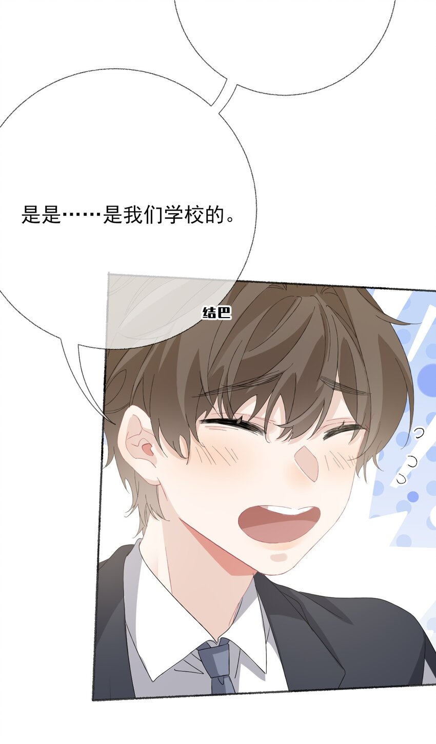 034 他就是谢翎49
