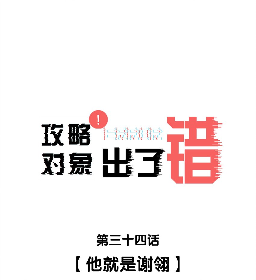 034 他就是谢翎0