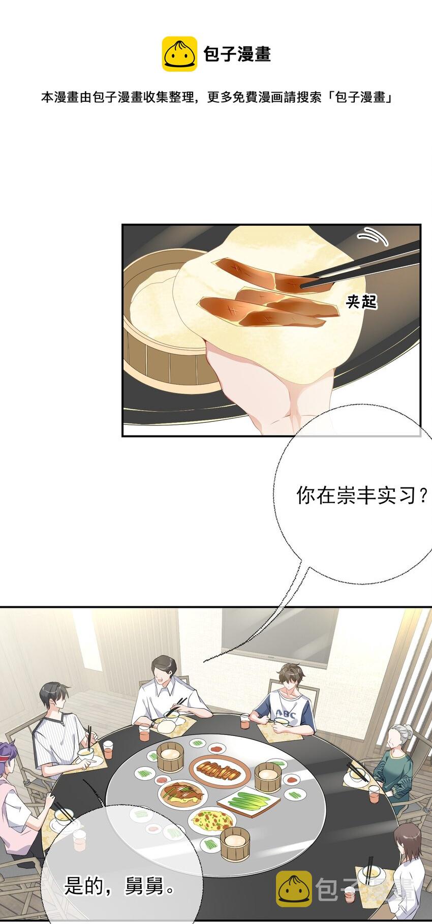 002 不要给罄哥惹事28