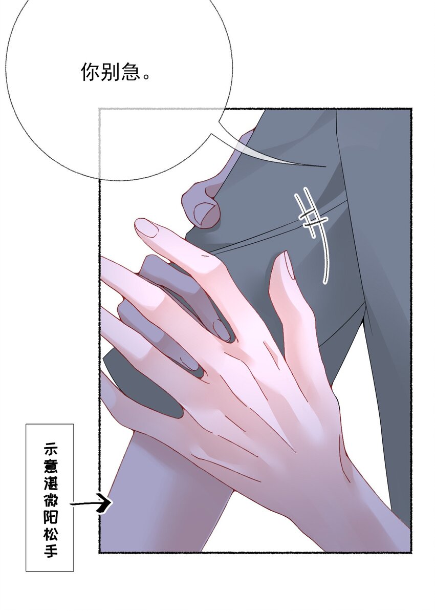013 罄哥生气了13