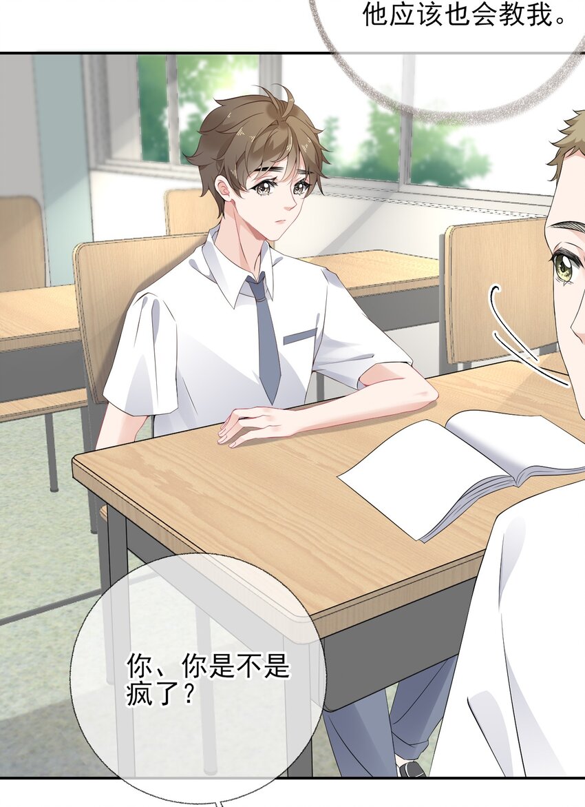 004 给他写一封情书11