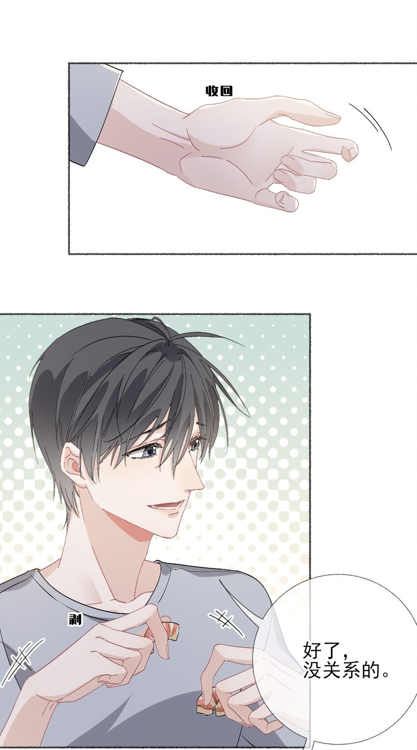 045 我会负责任12