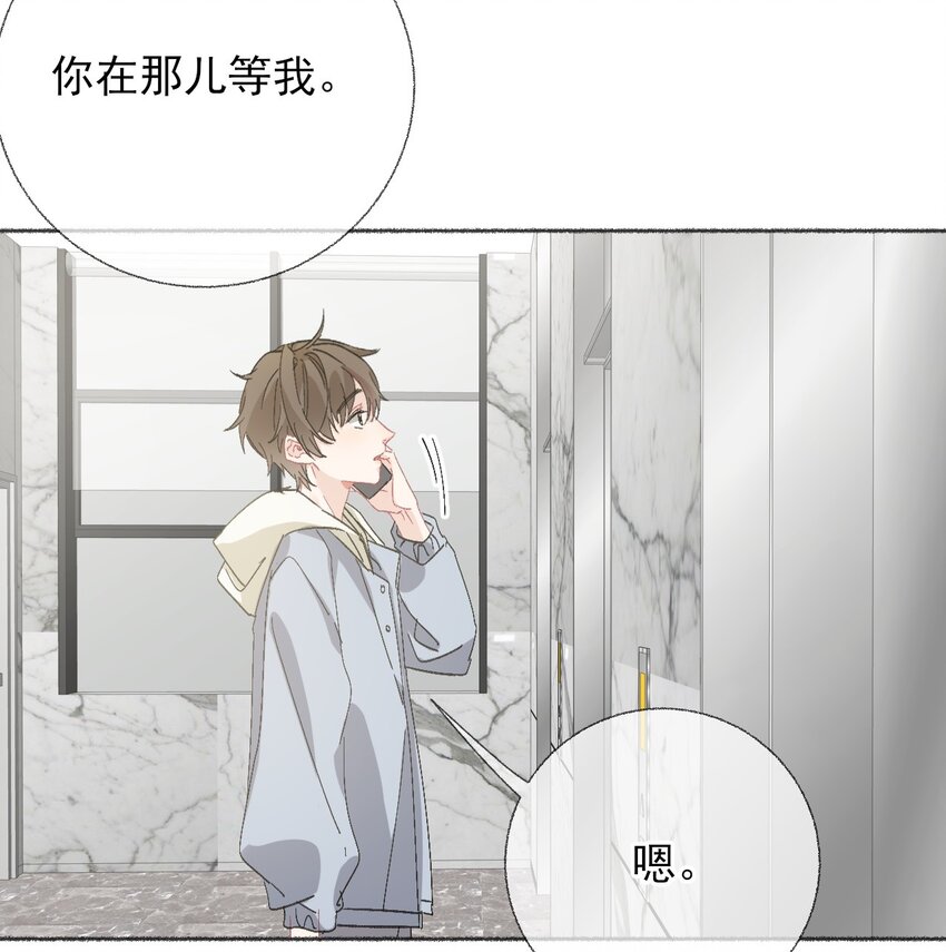 051 要…谈恋爱吗？5