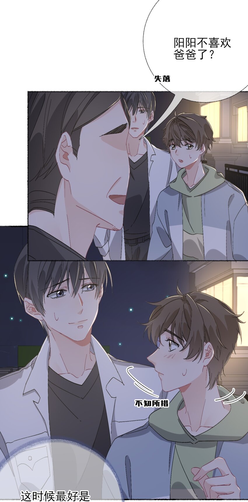 047 想抱多久都可以27