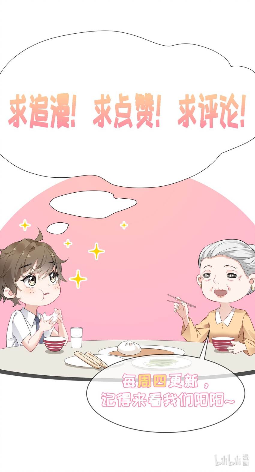 037又被扣分了43