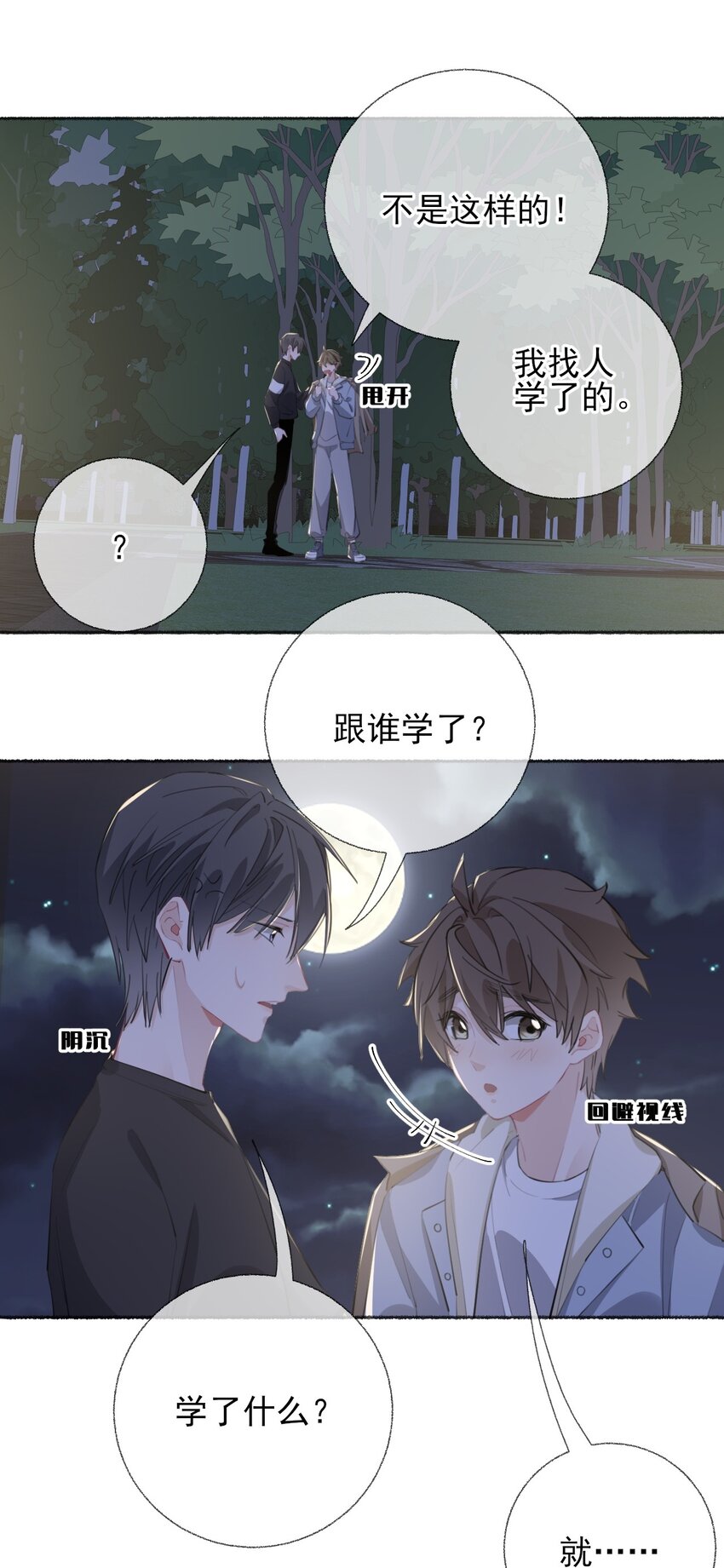 053 没忍住4