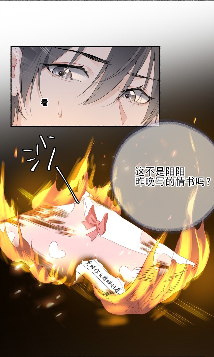 009 谢翎没有眼光28