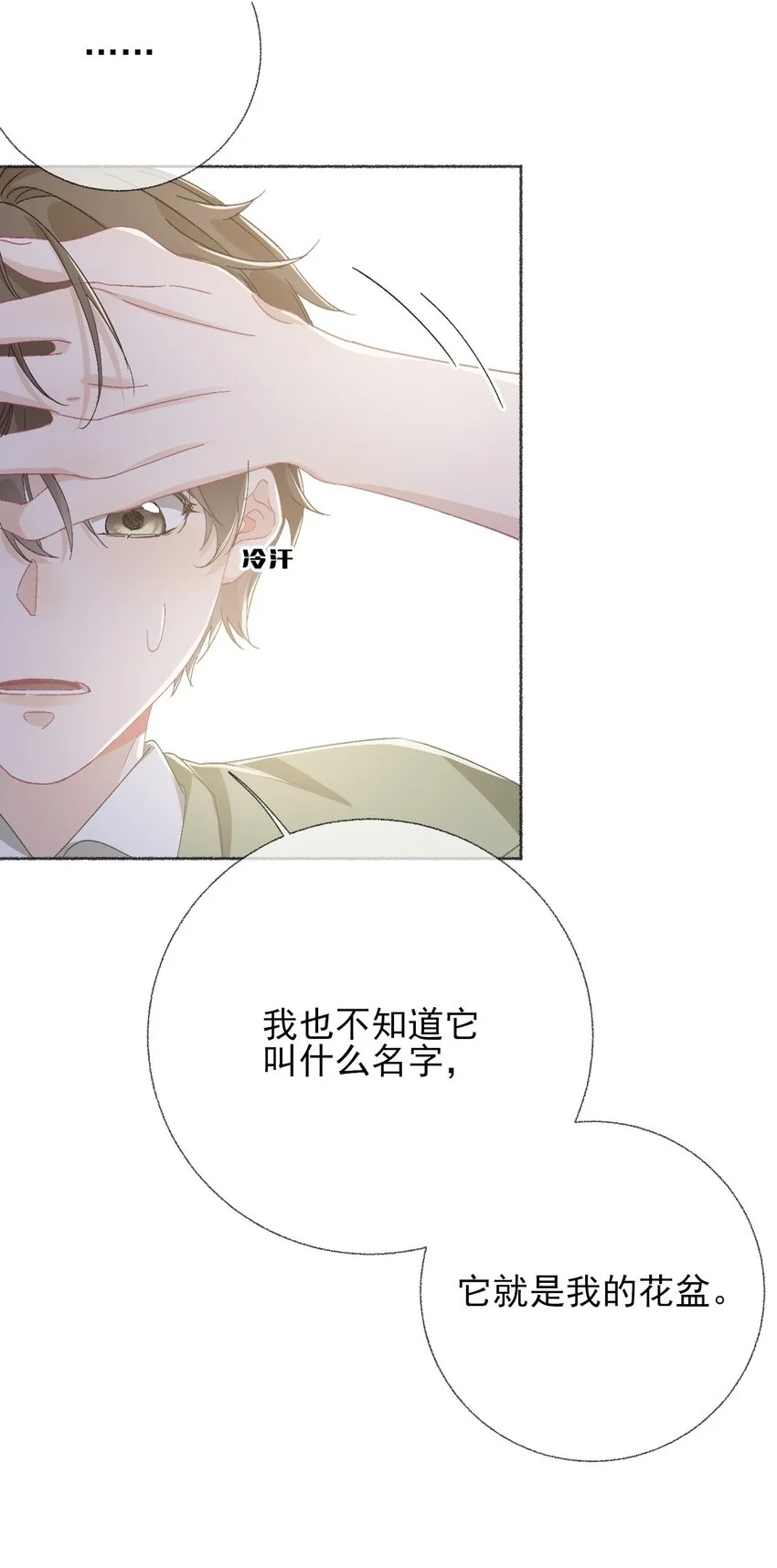 040罄哥哥，好喜欢你19