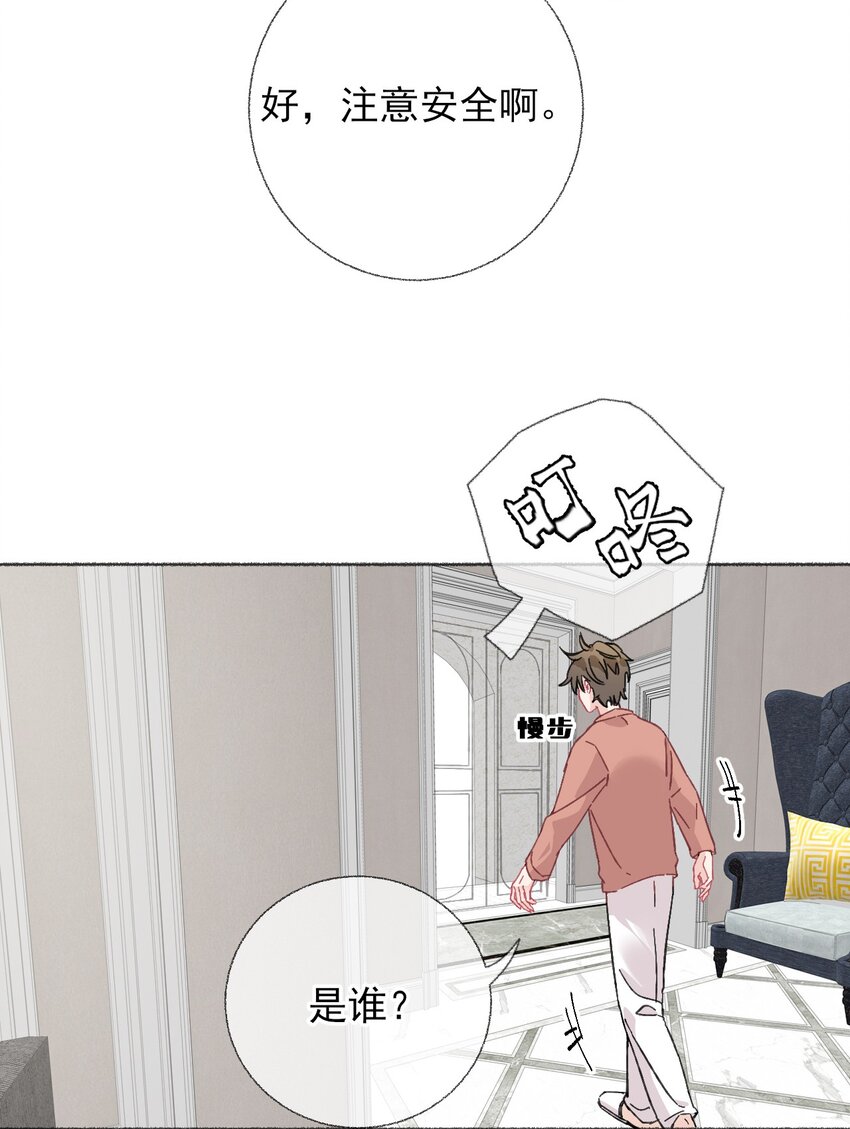 020 罄哥会安慰我19