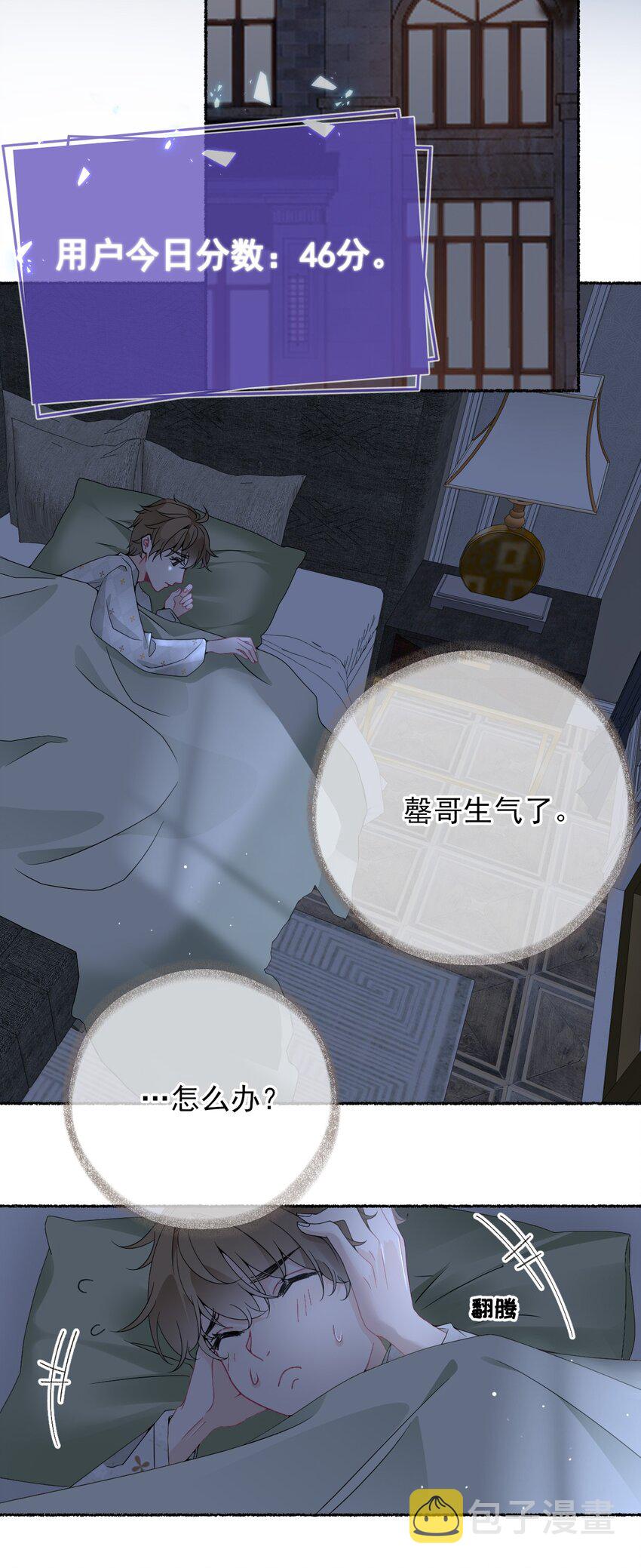 013 罄哥生气了29