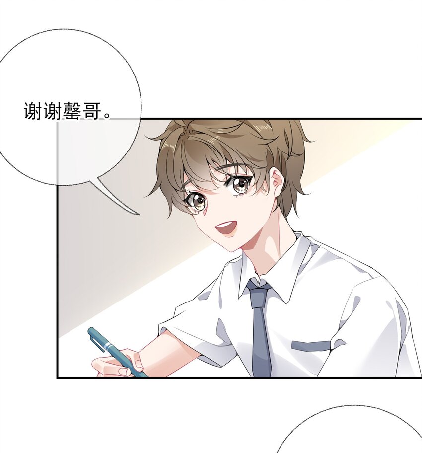 007 我喜欢他，别扣我分30