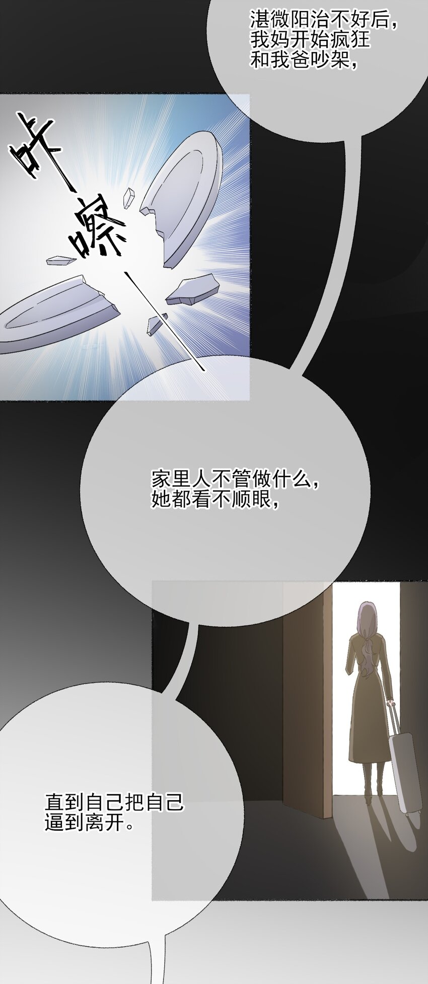 049 一辈子的痛34