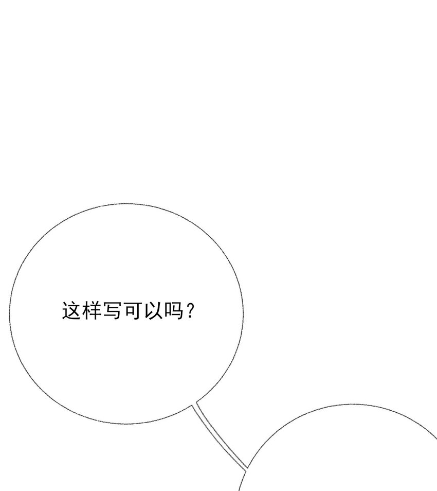 007 我喜欢他，别扣我分2