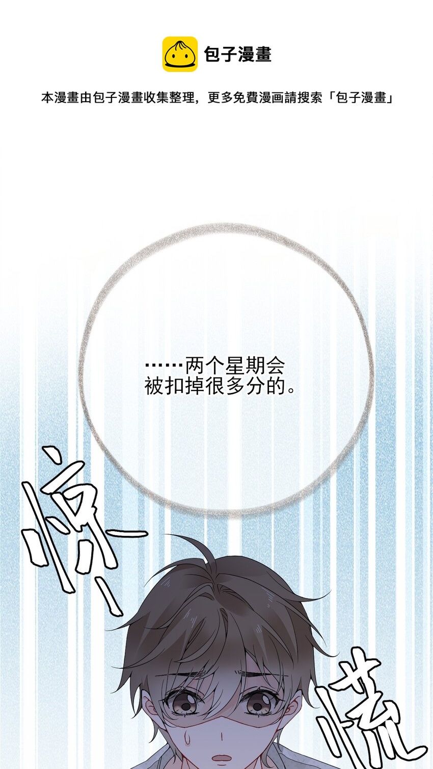013 罄哥生气了18