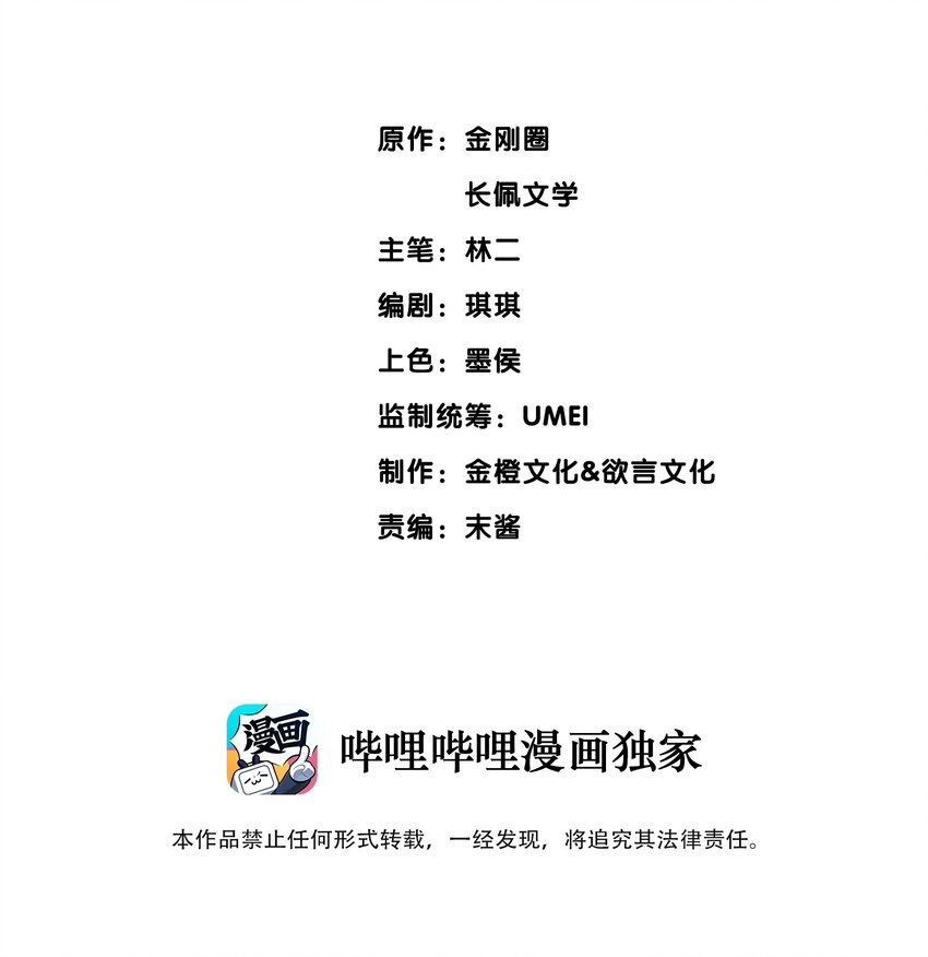 038我的分快扣完了1