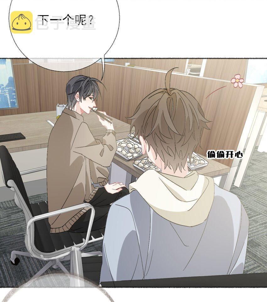 051 要…谈恋爱吗？18
