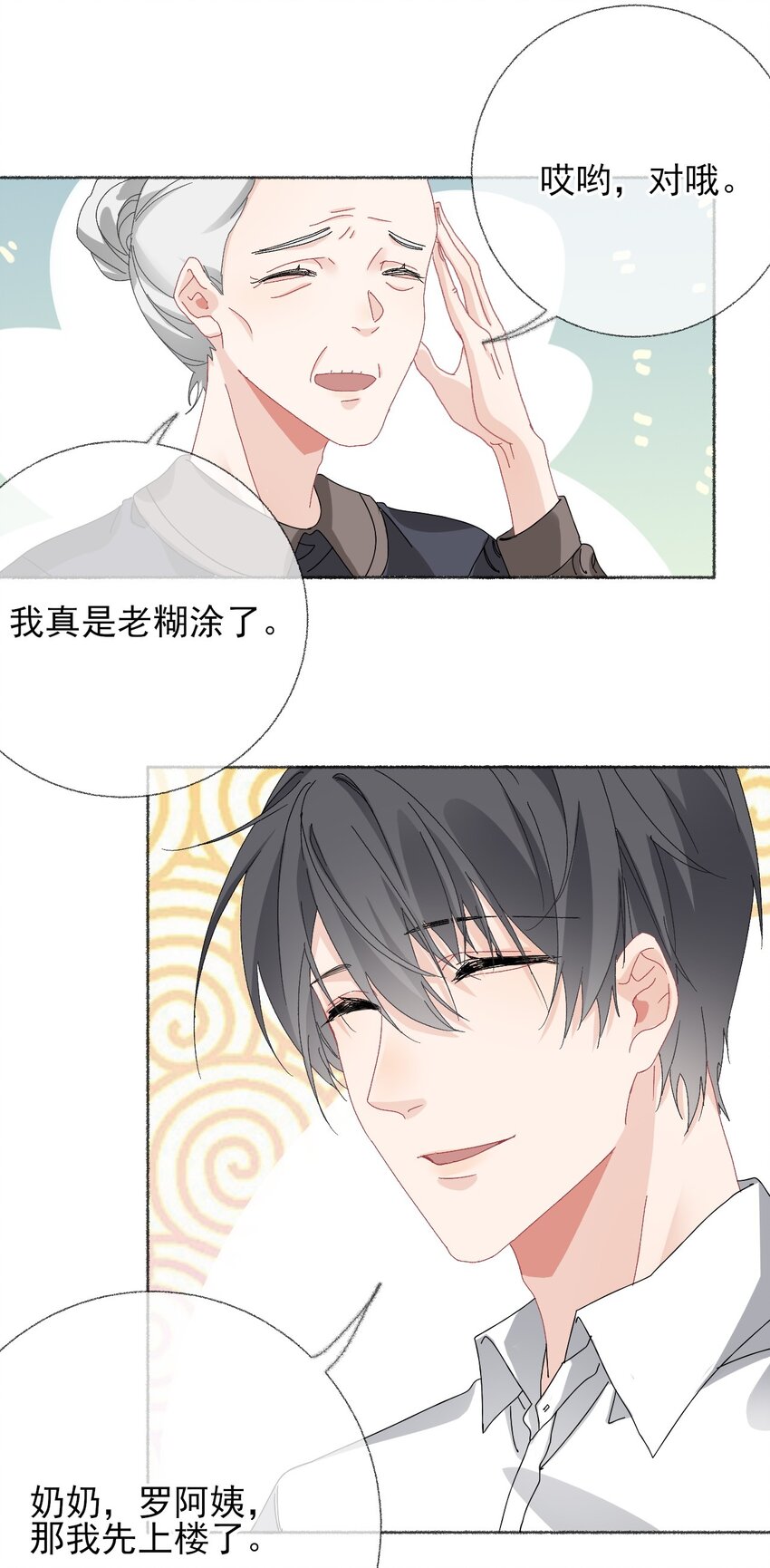 027 你今天好好看15