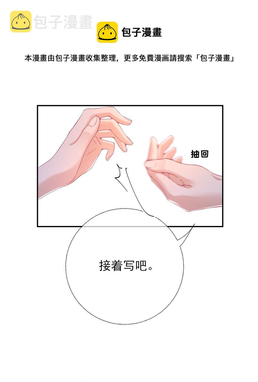 007 我喜欢他，别扣我分24