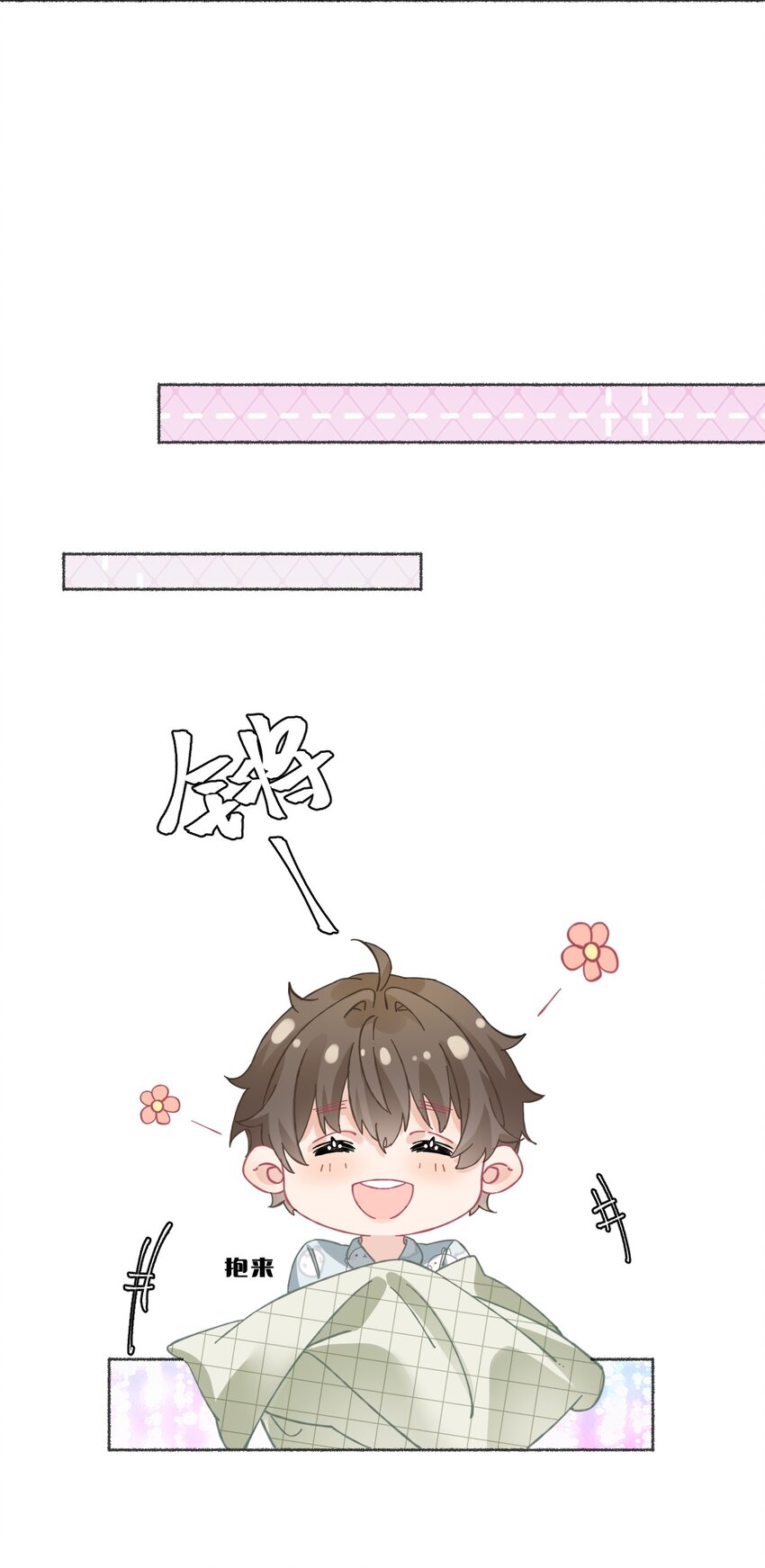 025 罄哥会帮我浇水27