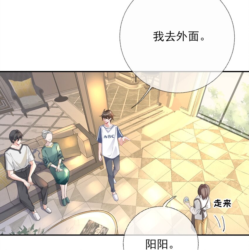 002 不要给罄哥惹事15
