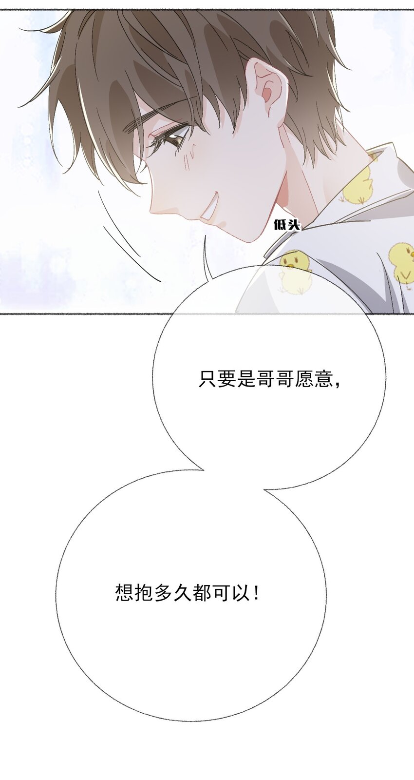 047 想抱多久都可以42