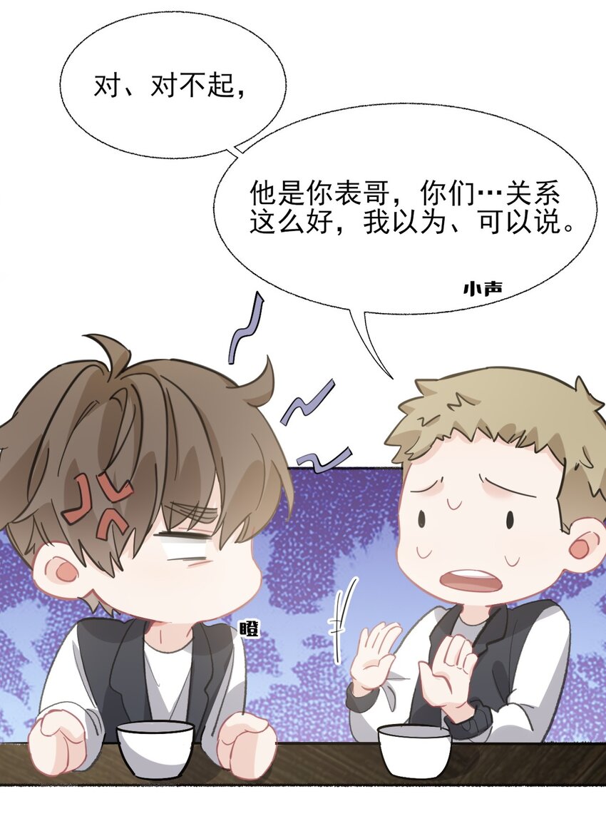 055 我只喜欢你6