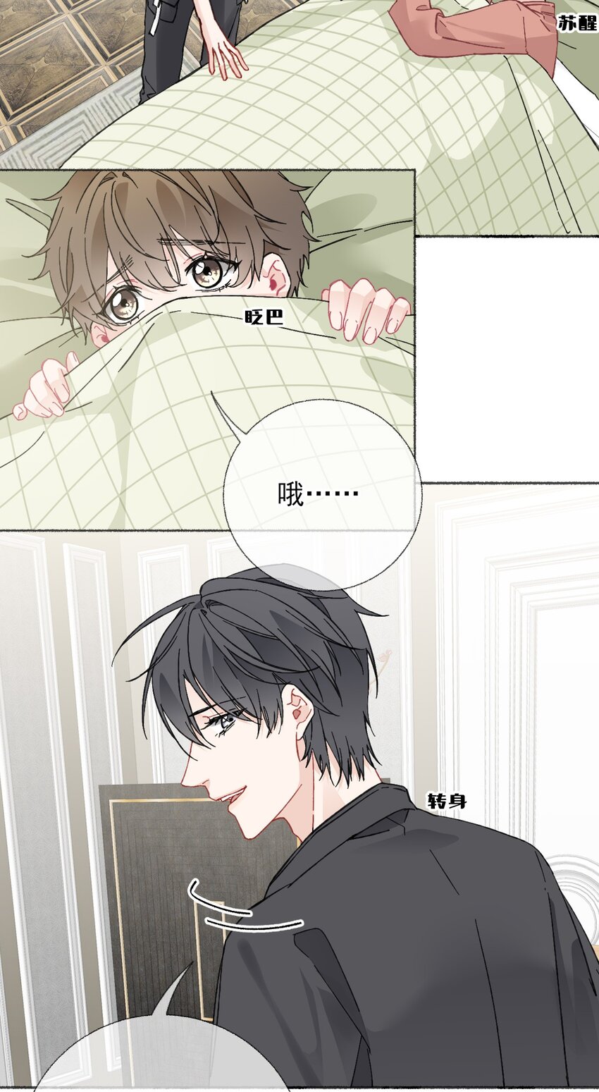 020 罄哥会安慰我3