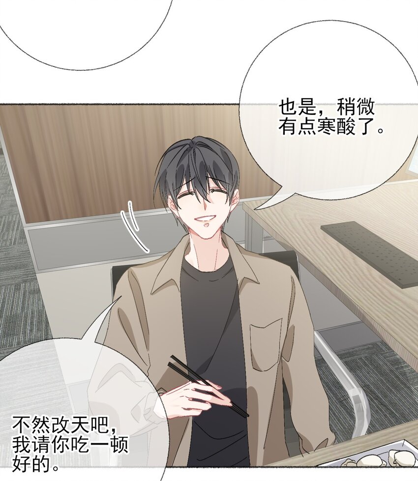 051 要…谈恋爱吗？23