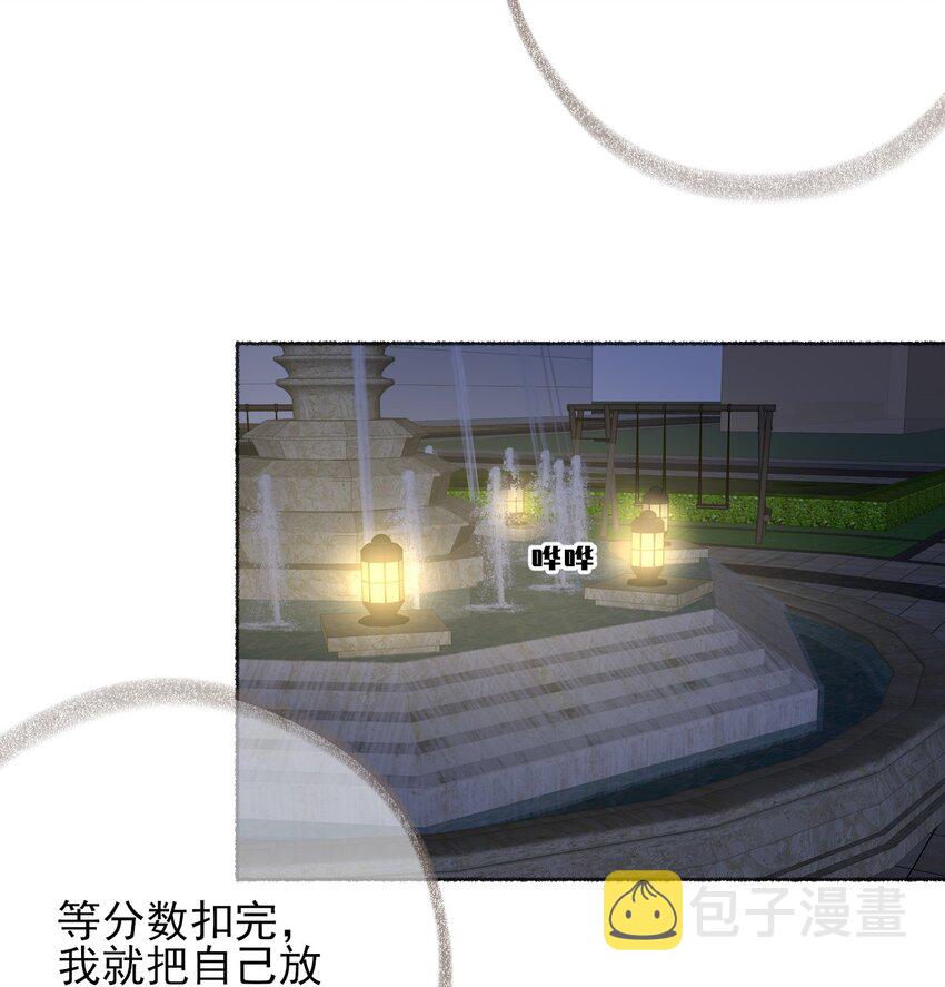 038我的分快扣完了5