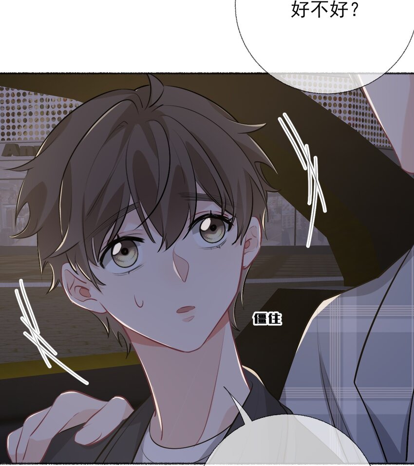 055 我只喜欢你34