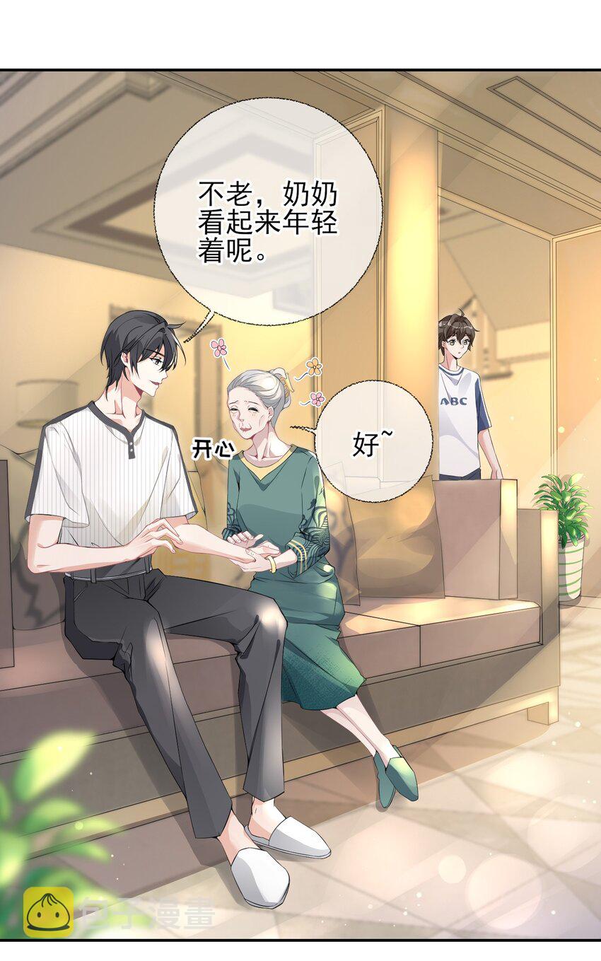 002 不要给罄哥惹事11