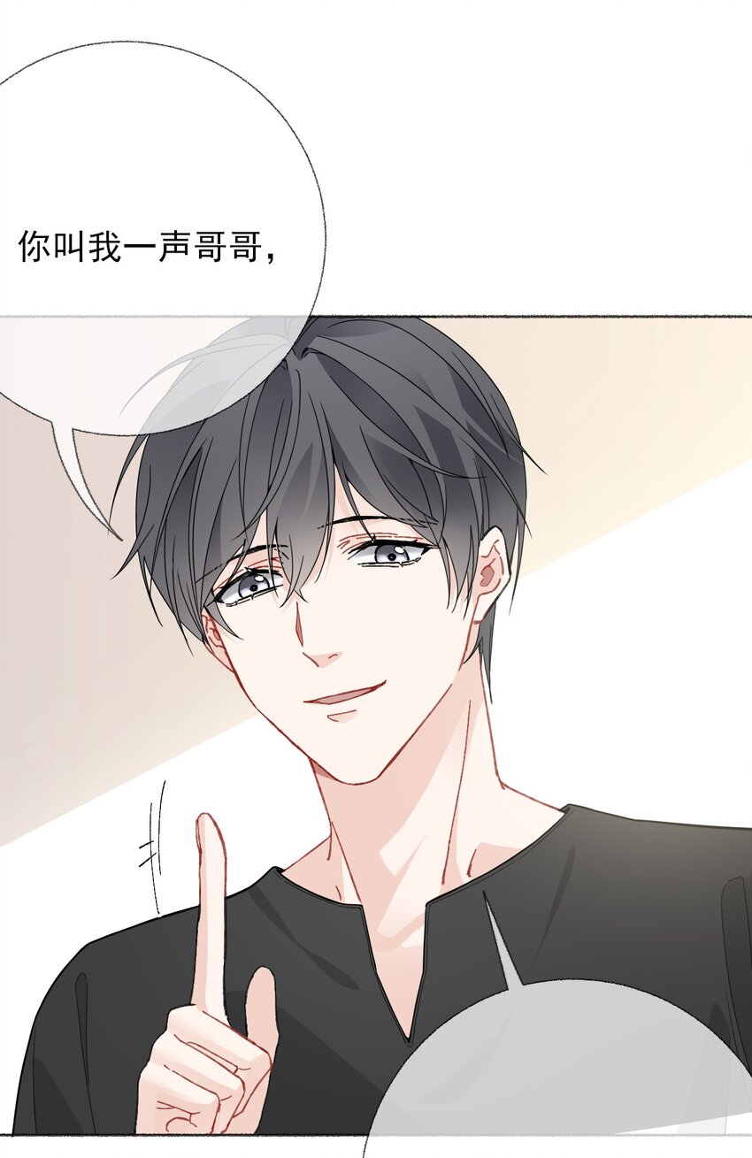 019 哥哥，求求你41