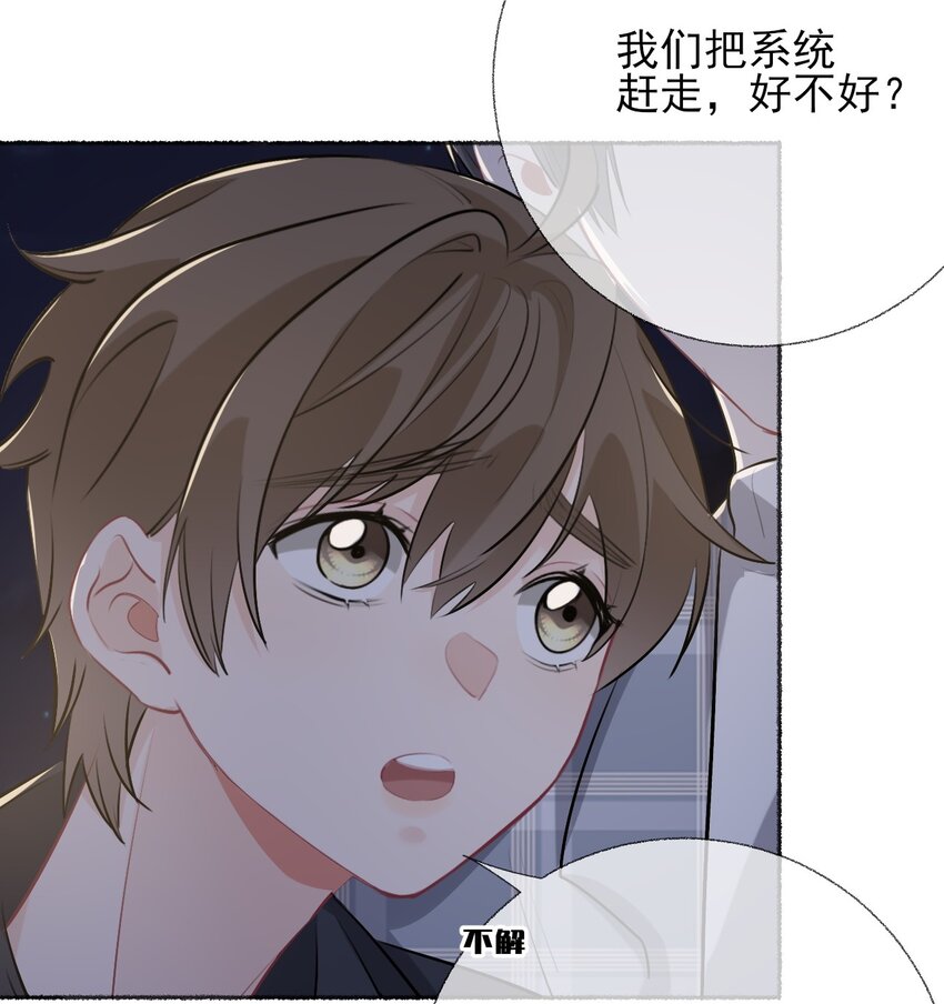 055 我只喜欢你28