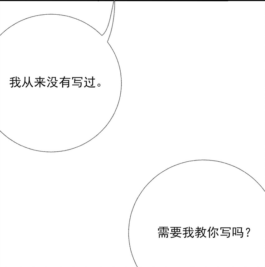 006 语文作业是写情书23