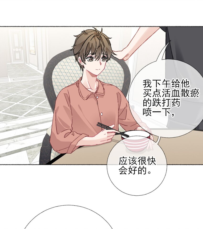 020 罄哥会安慰我16