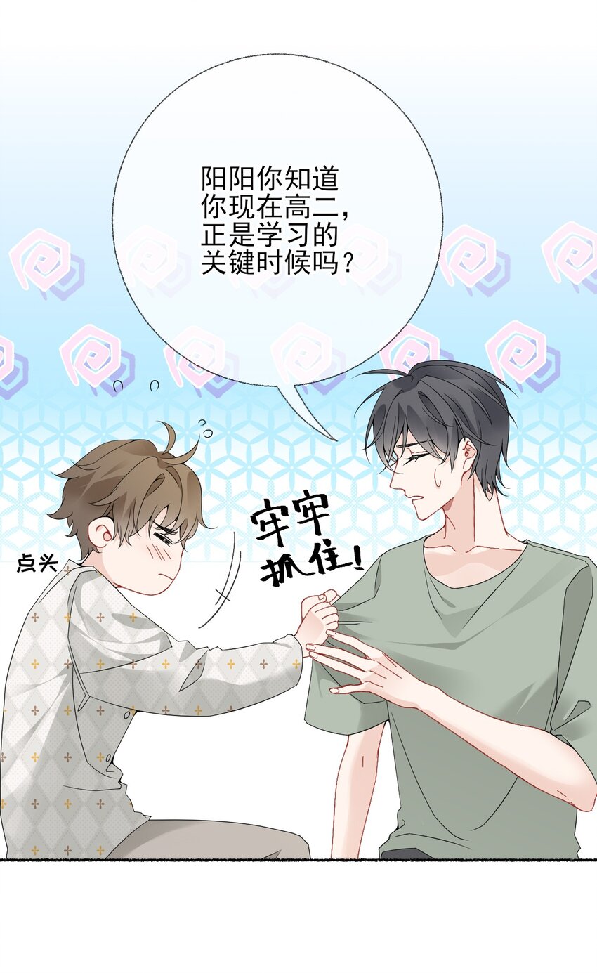 013 罄哥生气了14
