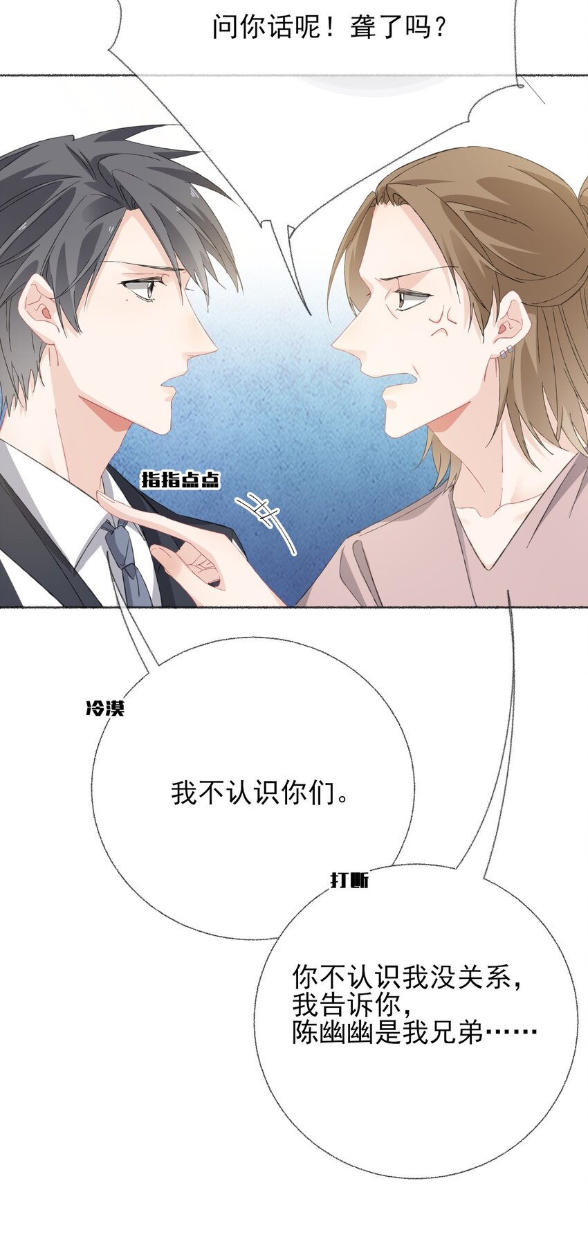 033 幽幽，你流血了19