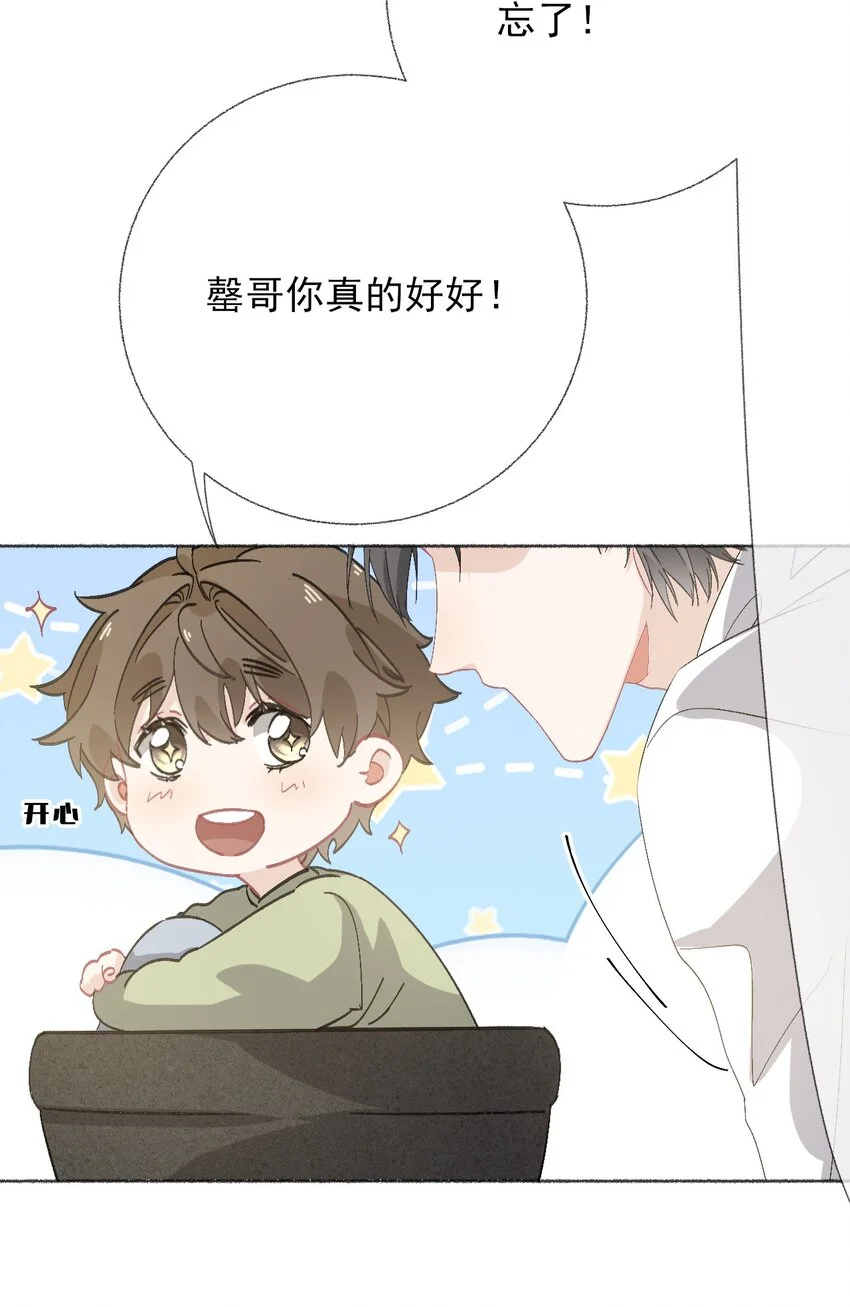 040罄哥哥，好喜欢你26