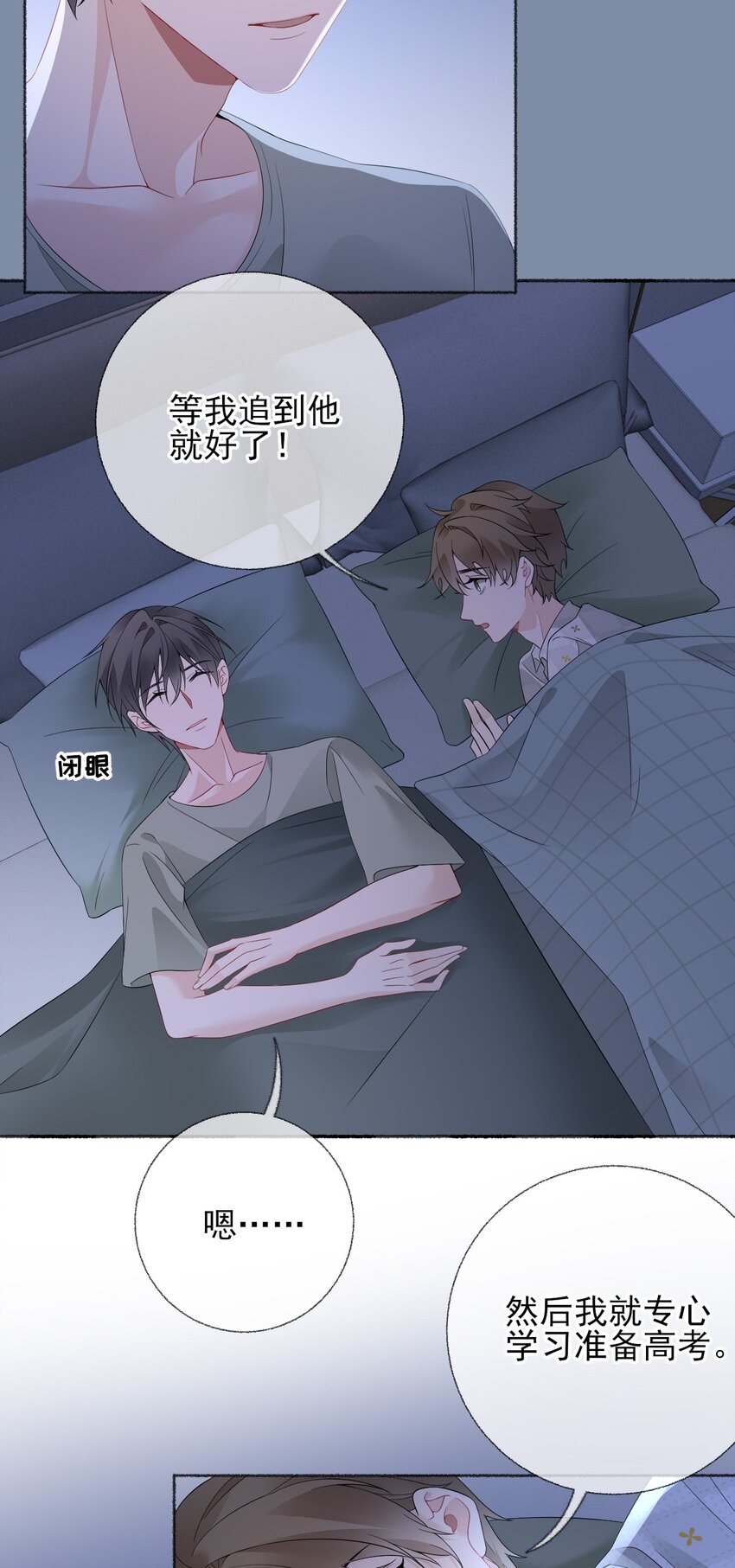 014 我们躺着聊26