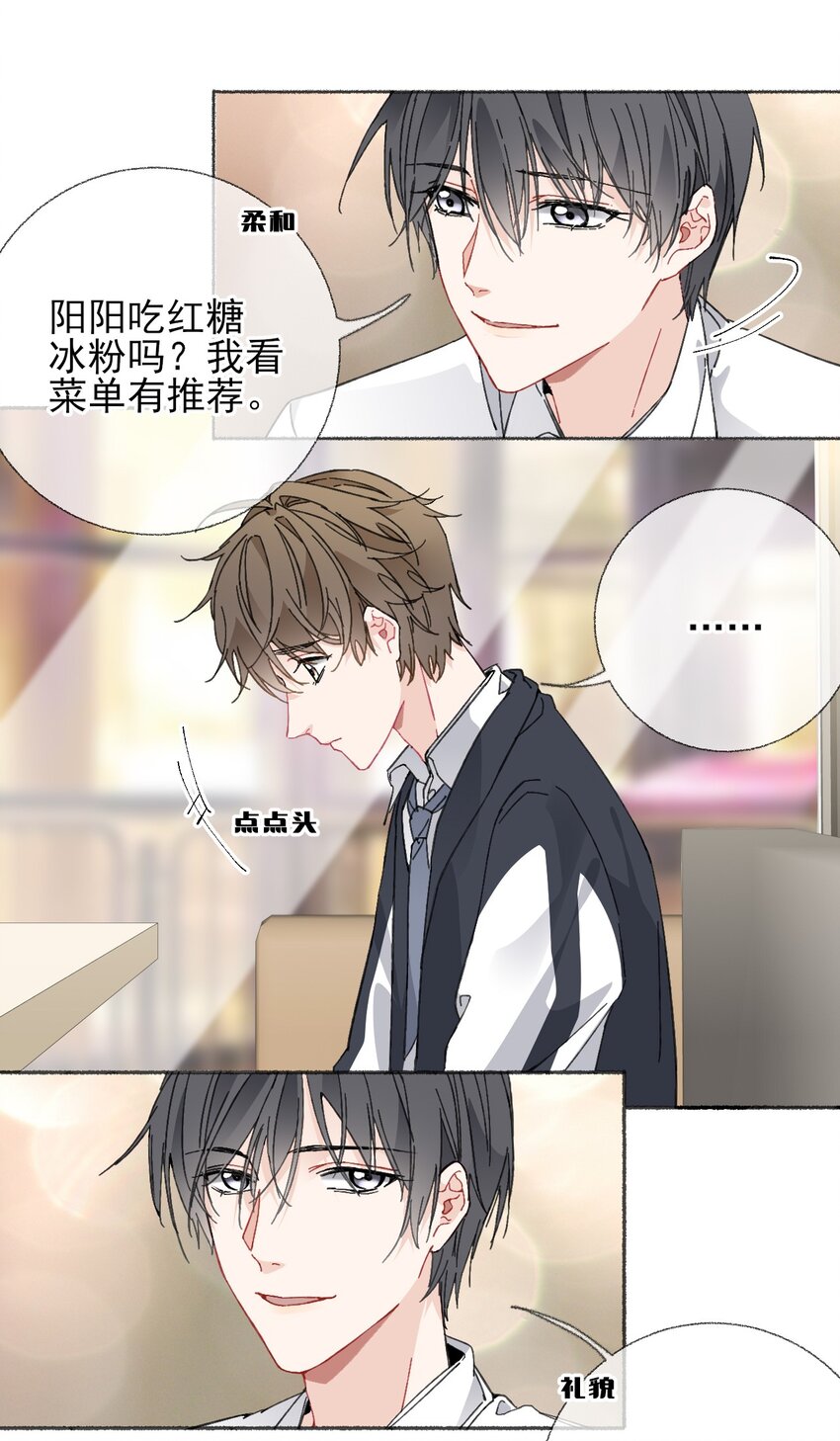 022 我照顾他是应该的14