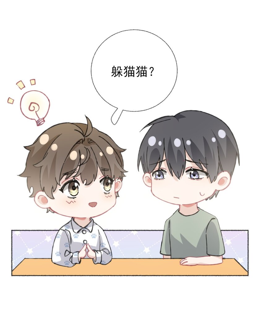 031 你想一直跟我睡？28
