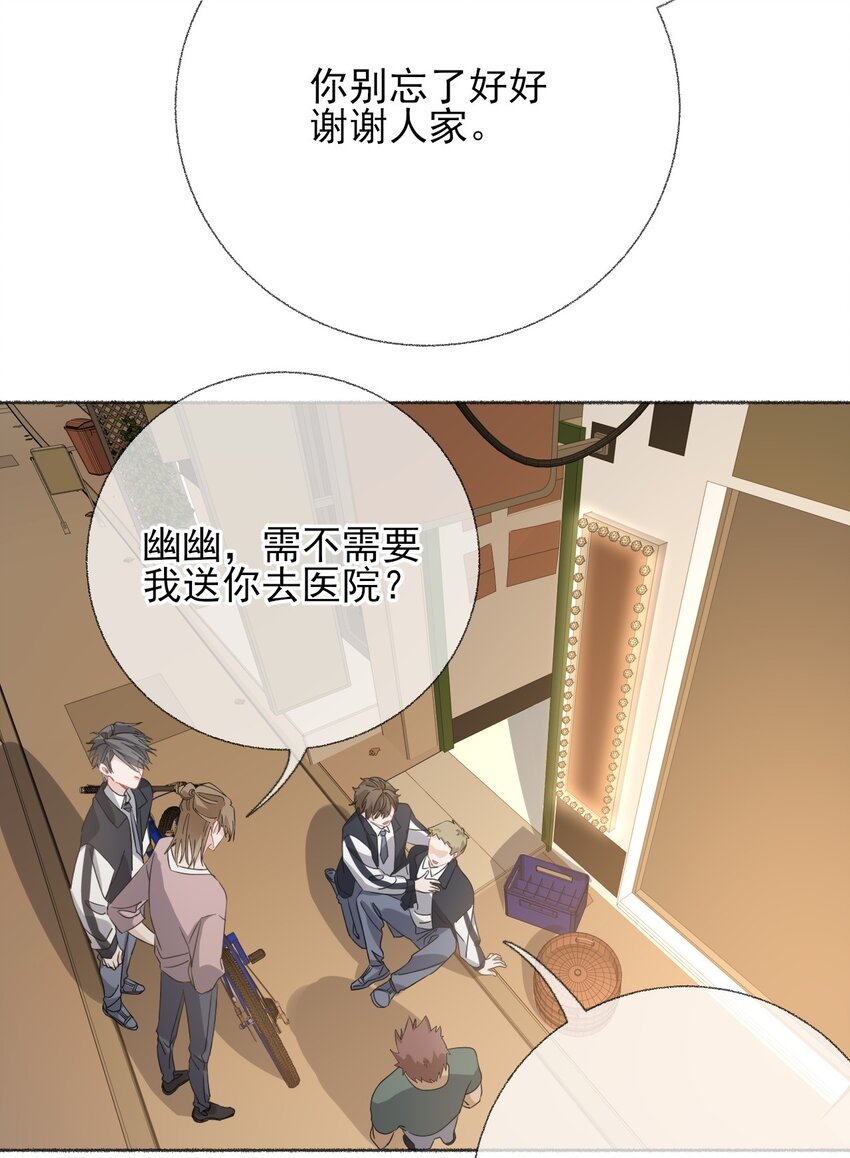 034 他就是谢翎7