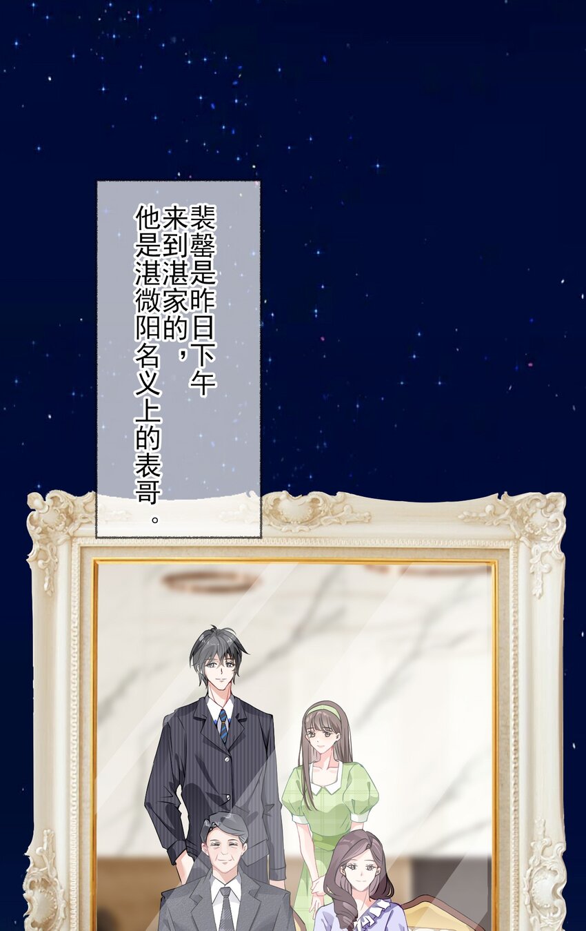 001 初级恋爱系统启动24