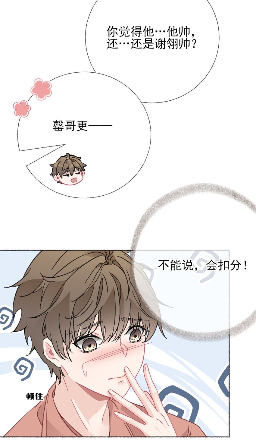 020 罄哥会安慰我47